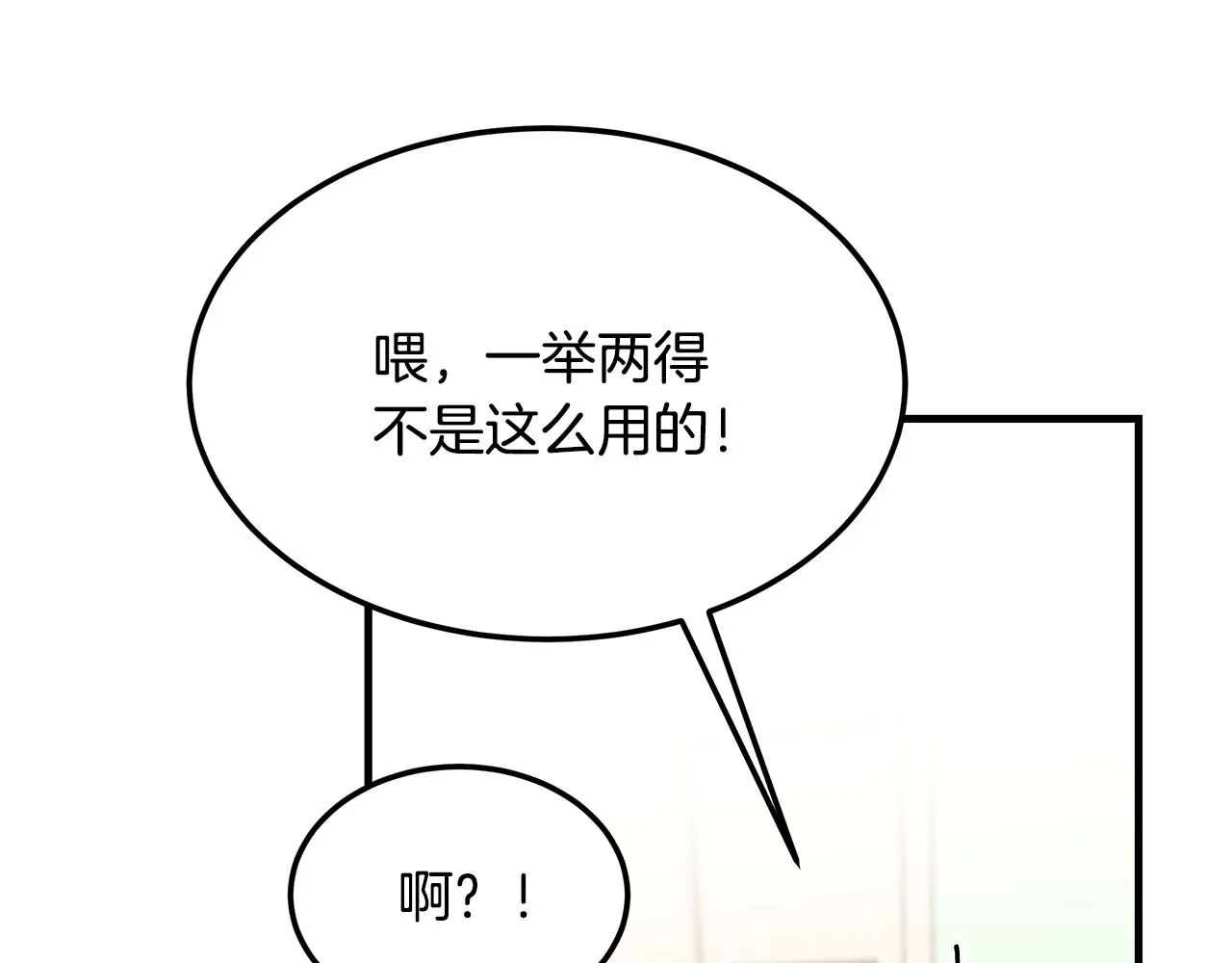 第76话 放虎归山 第20页