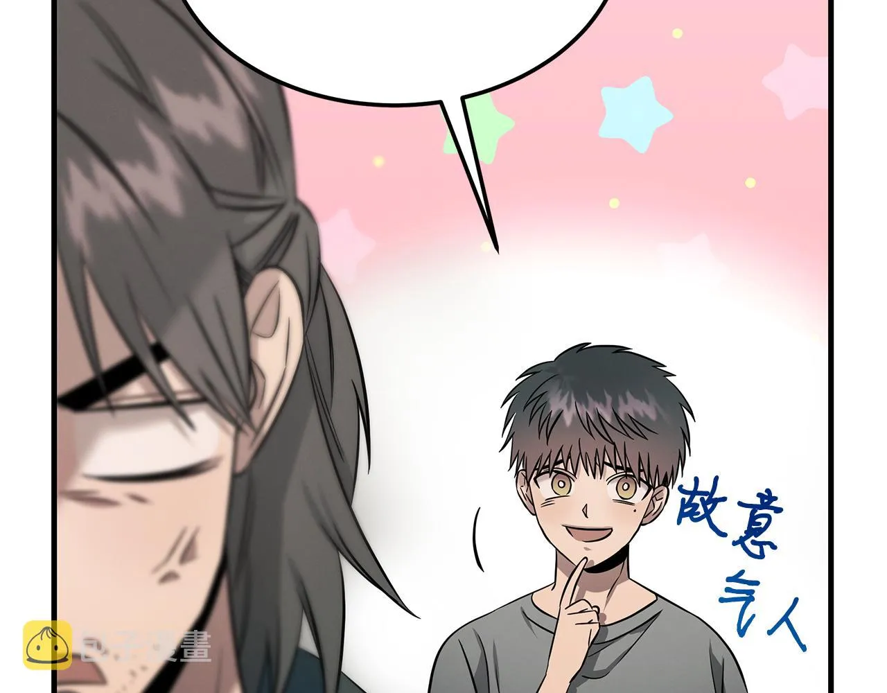 第76话 放虎归山 第35页