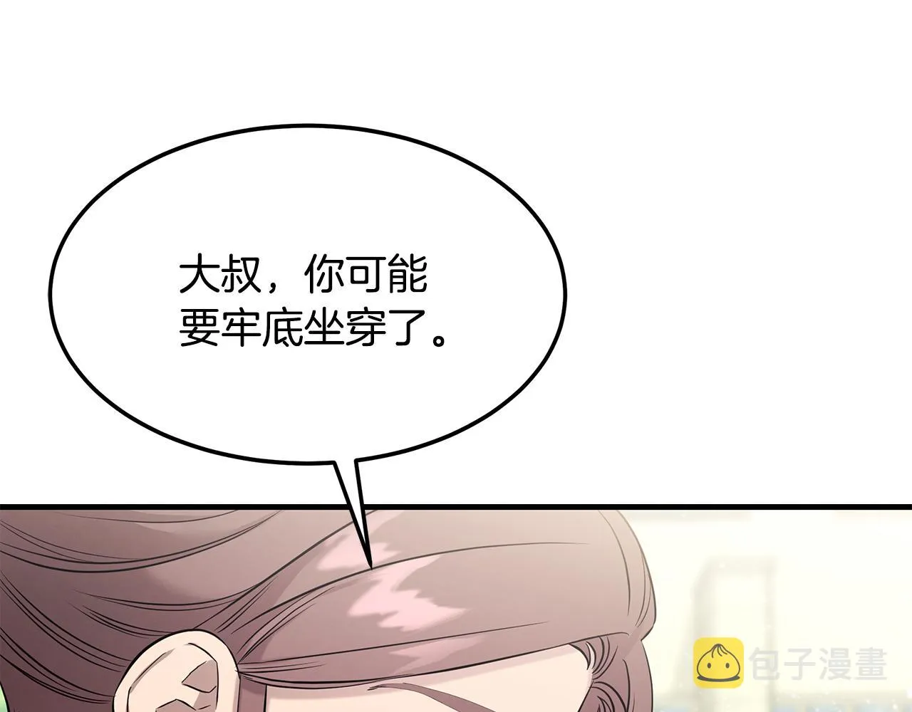 第76话 放虎归山 第56页