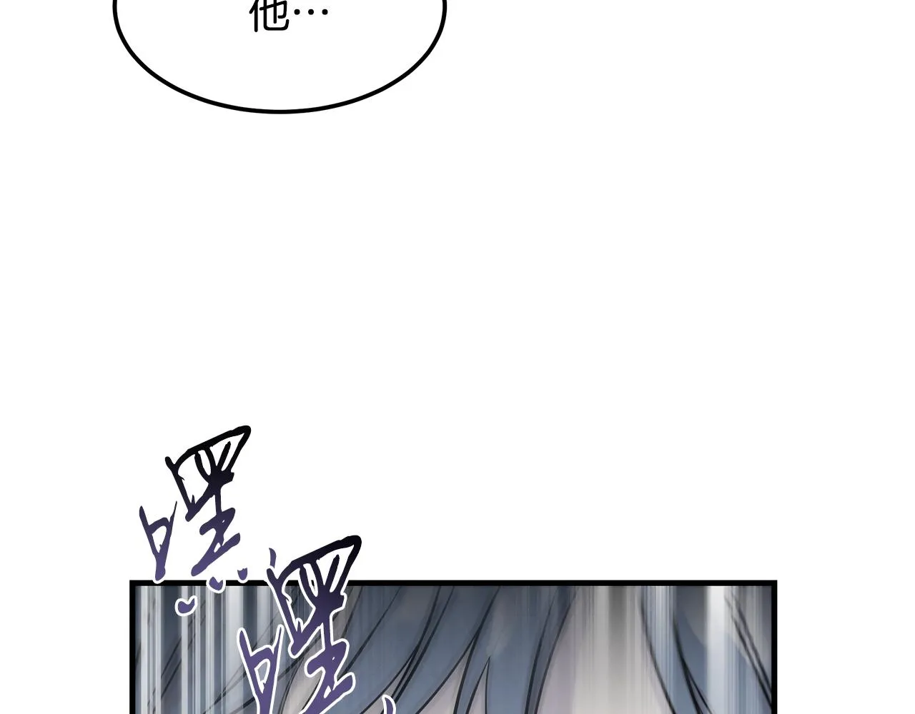 第76话 放虎归山 第65页