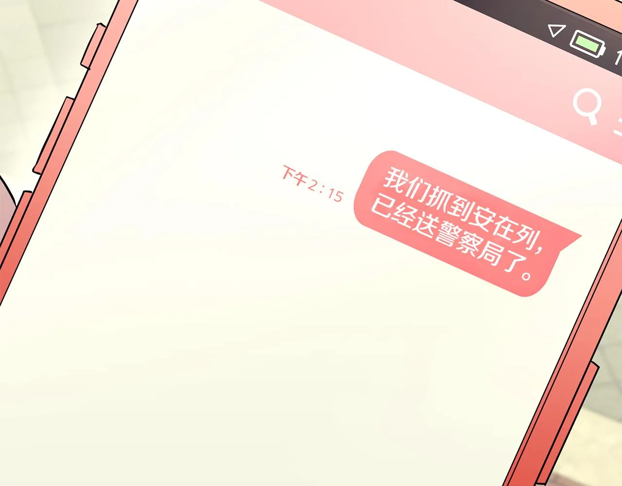 第76话 放虎归山 第88页