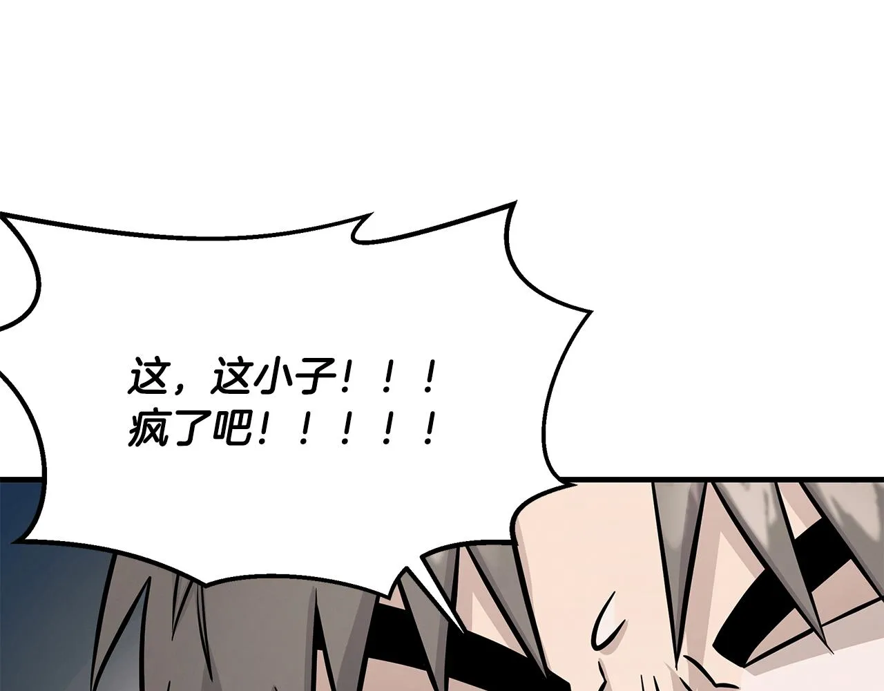 第76话 放虎归山 第134页