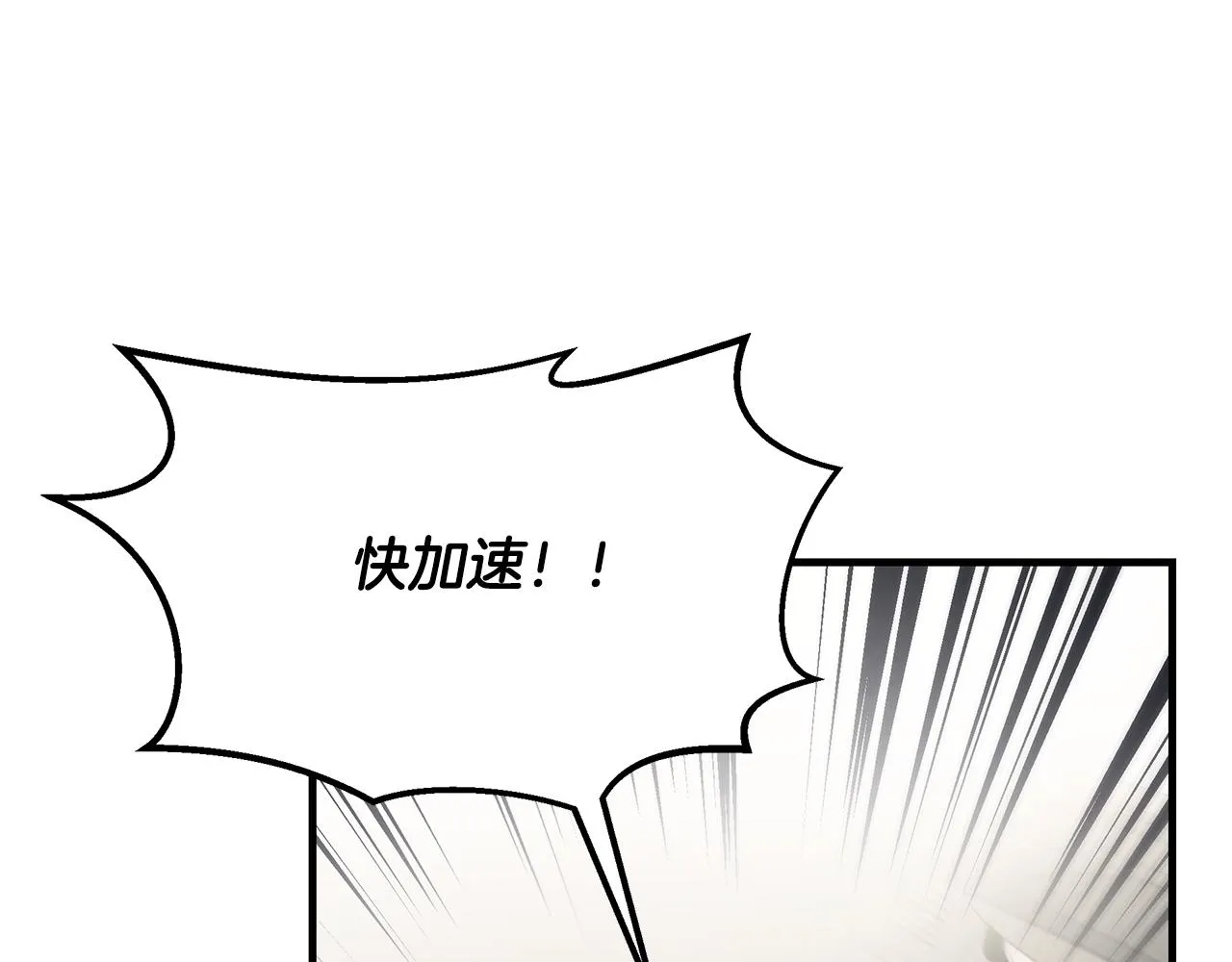 第76话 放虎归山 第136页