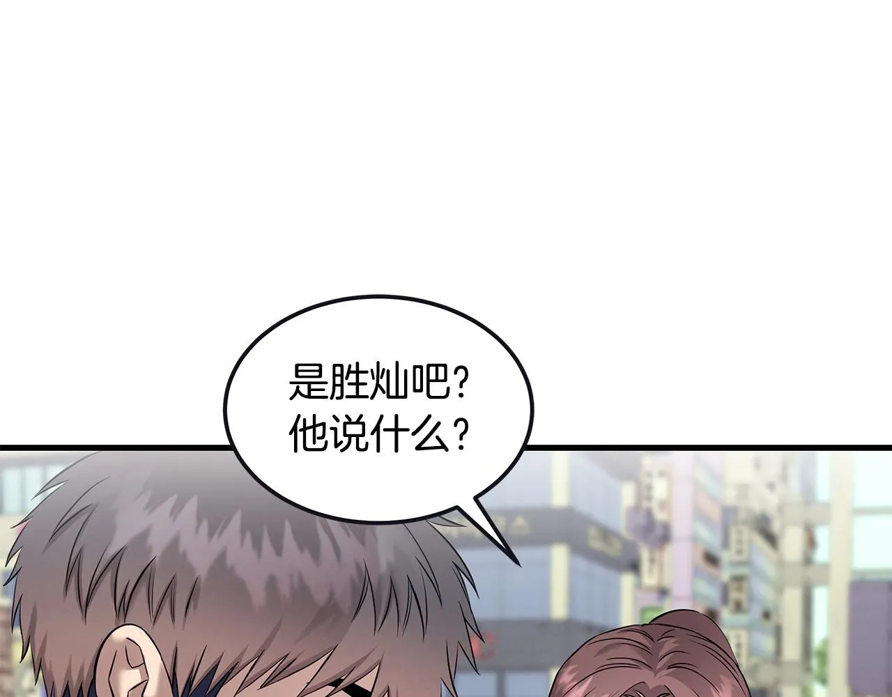 第76话 放虎归山 第168页