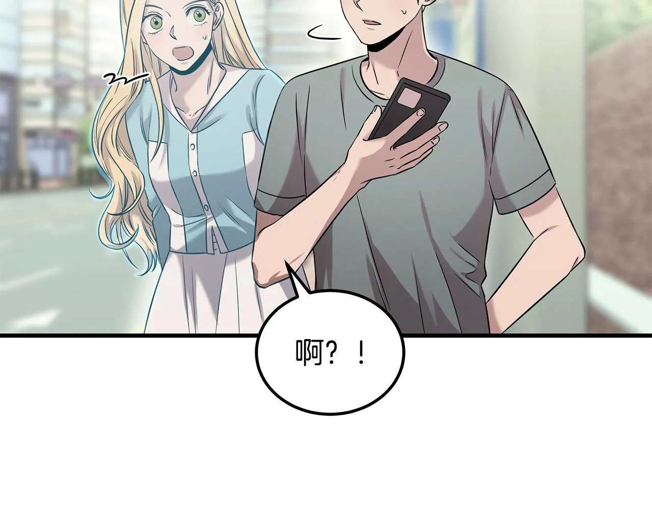 第77话 超越之路 第6页