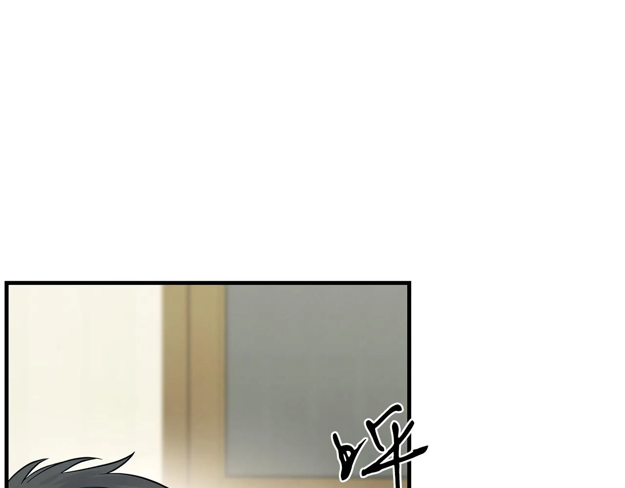 第77话 超越之路 第19页