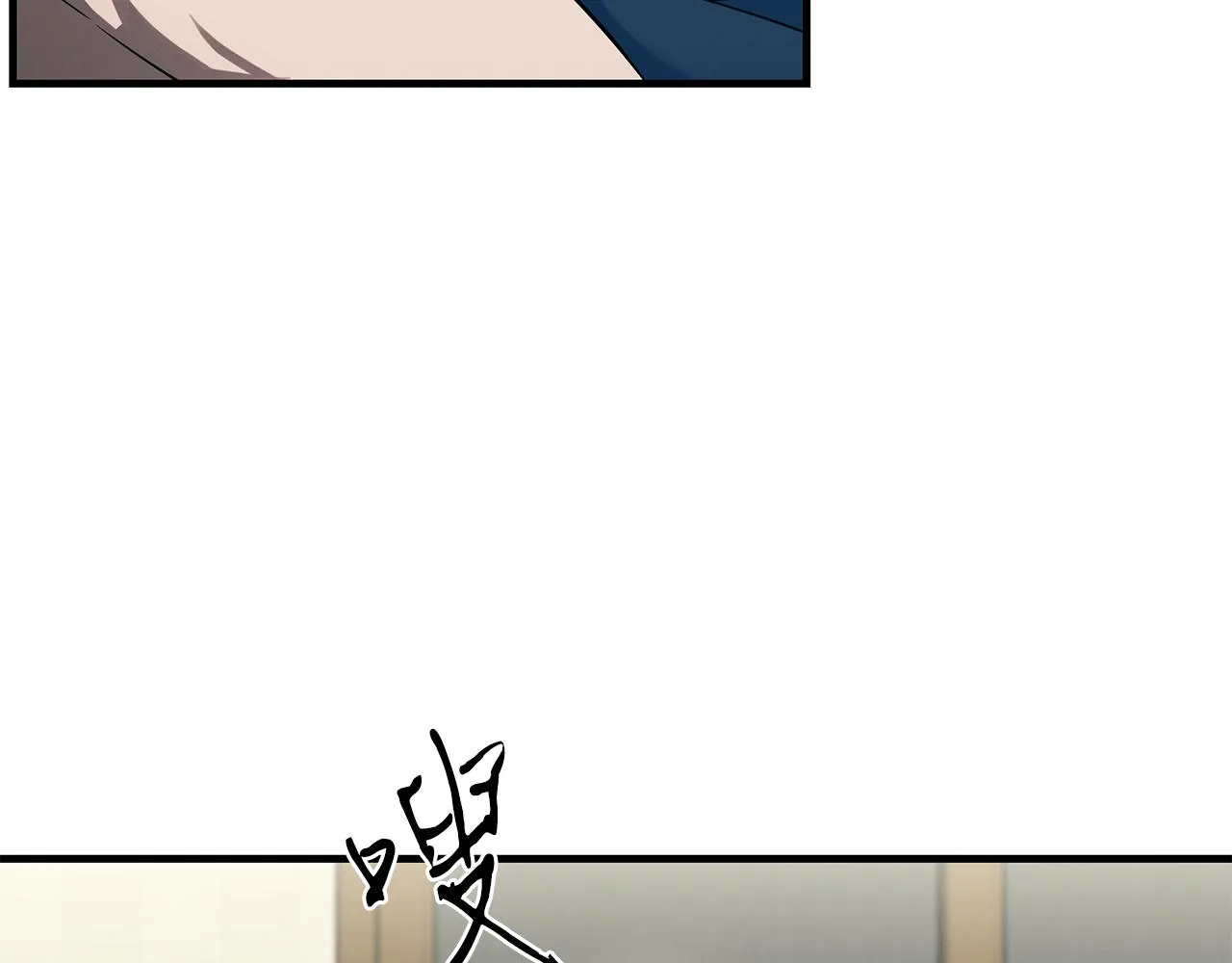 第77话 超越之路 第21页