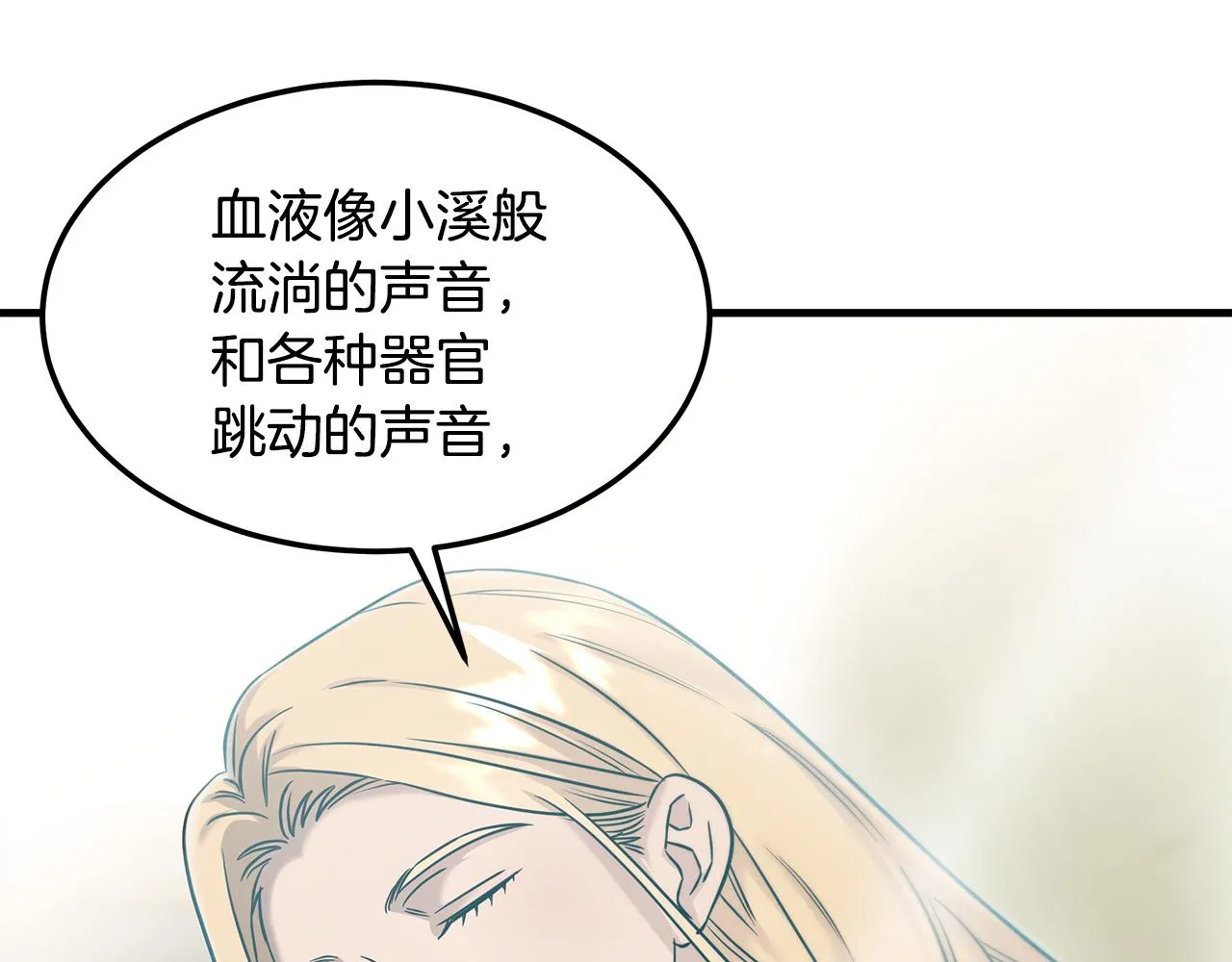 第77话 超越之路 第41页