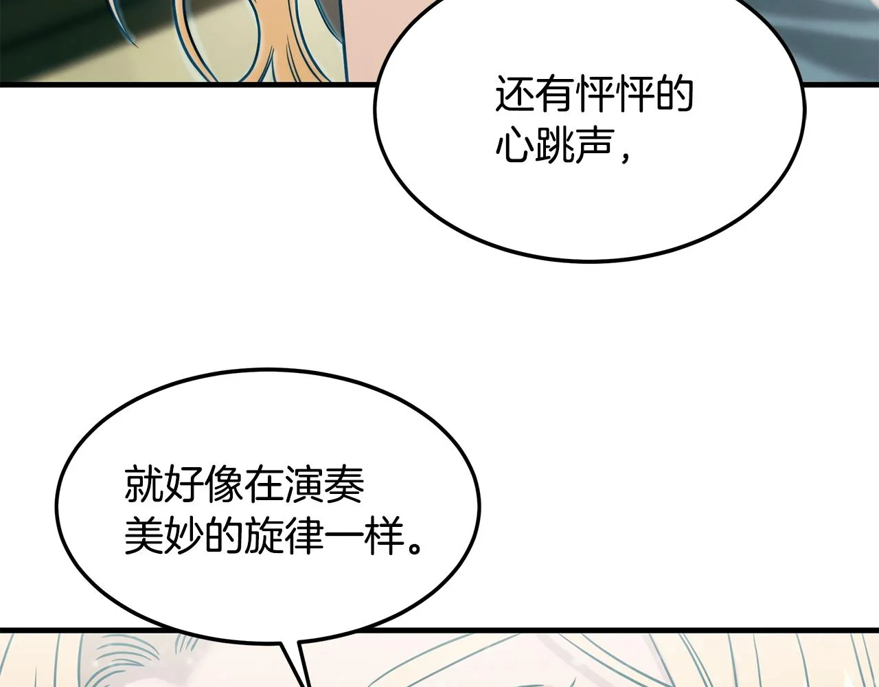 第77话 超越之路 第43页