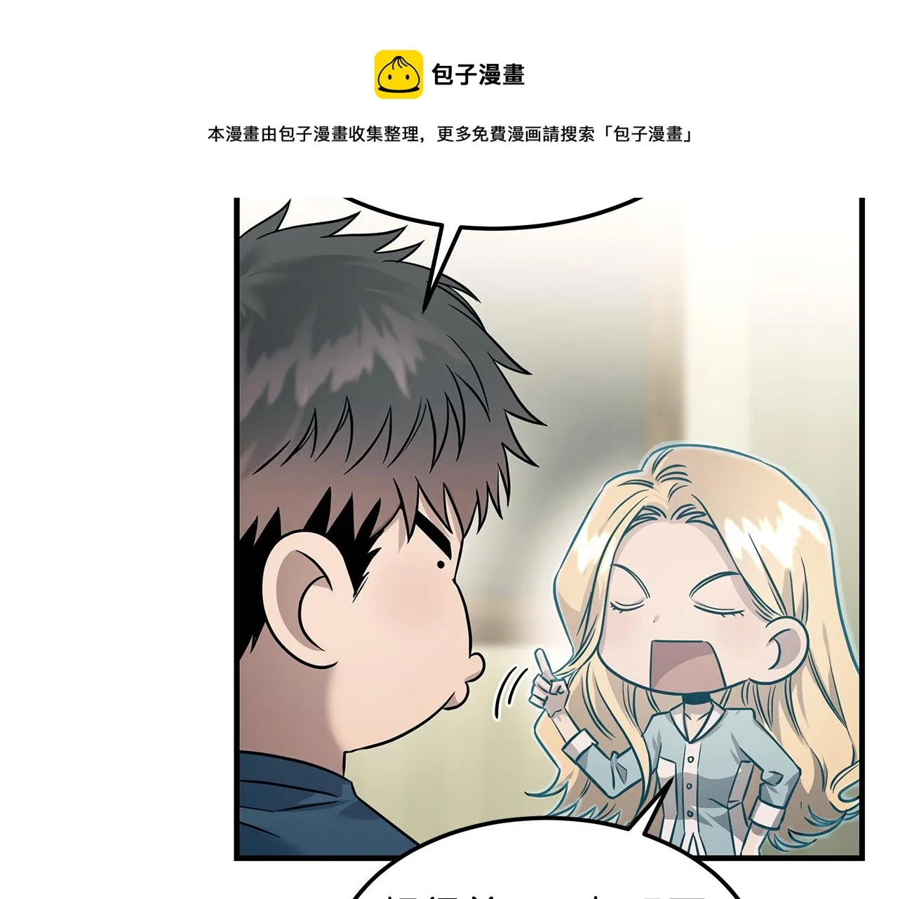 第77话 超越之路 第50页