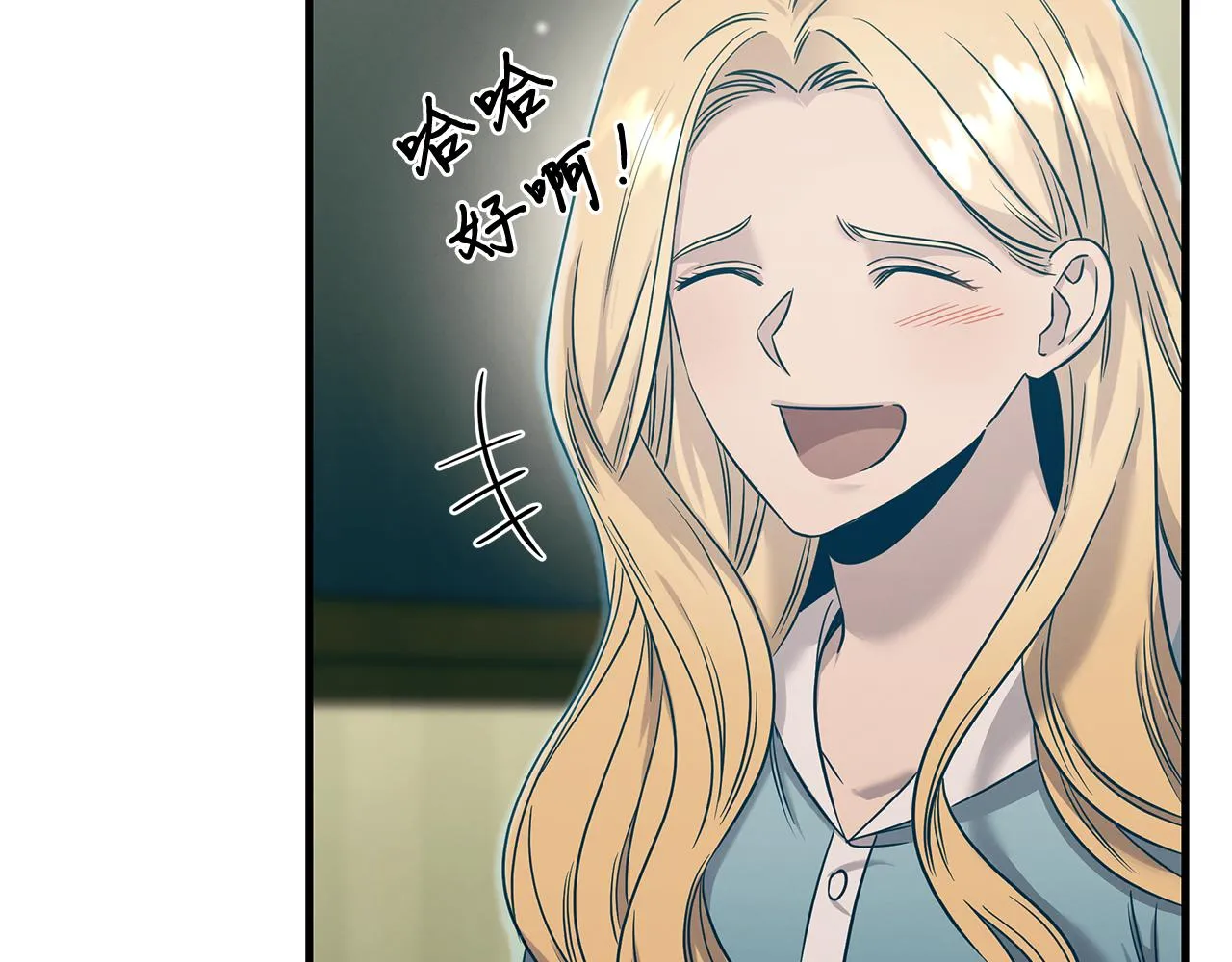第77话 超越之路 第53页