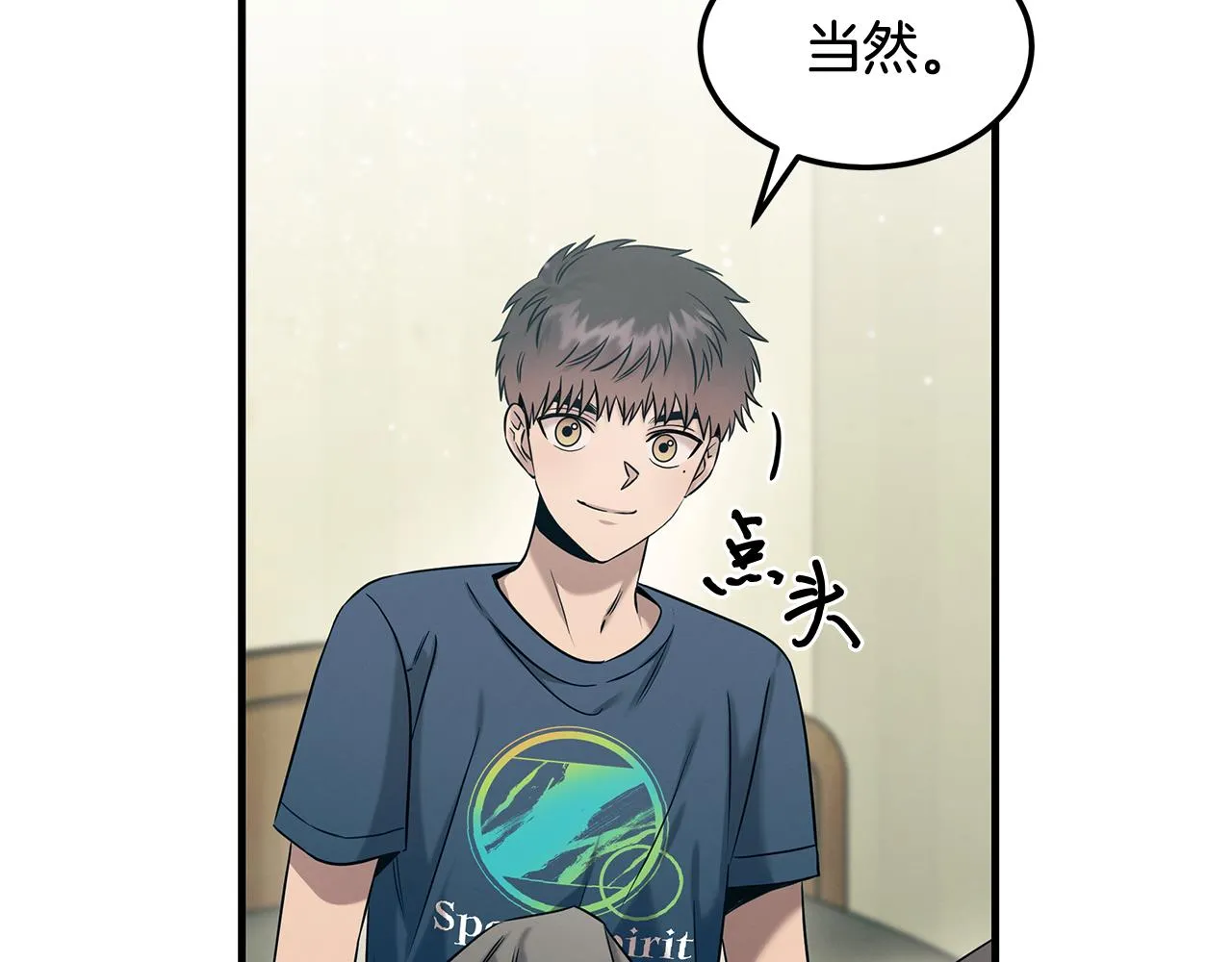 第77话 超越之路 第58页