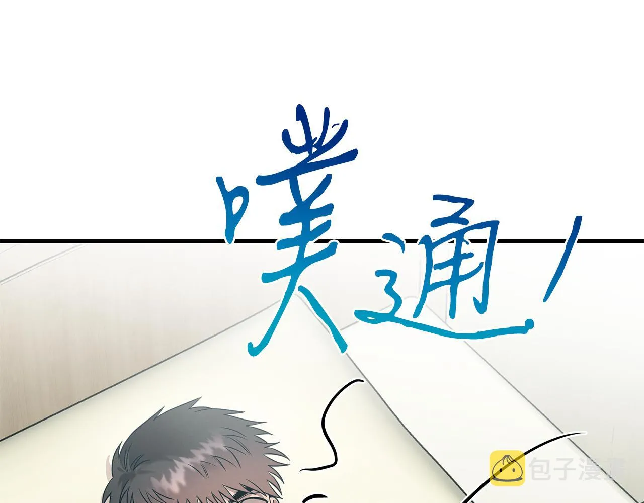 第77话 超越之路 第87页