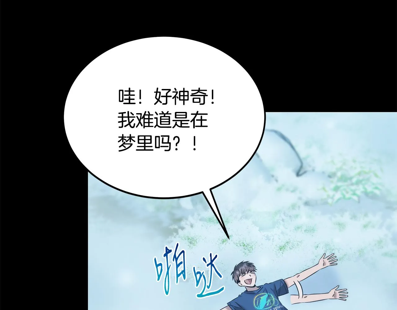 第77话 超越之路 第113页