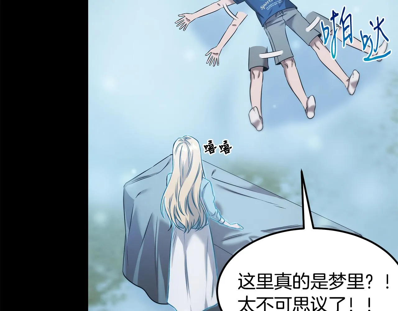 第77话 超越之路 第114页