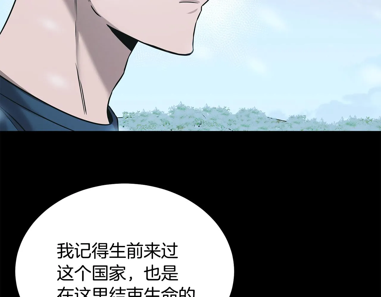 第77话 超越之路 第141页