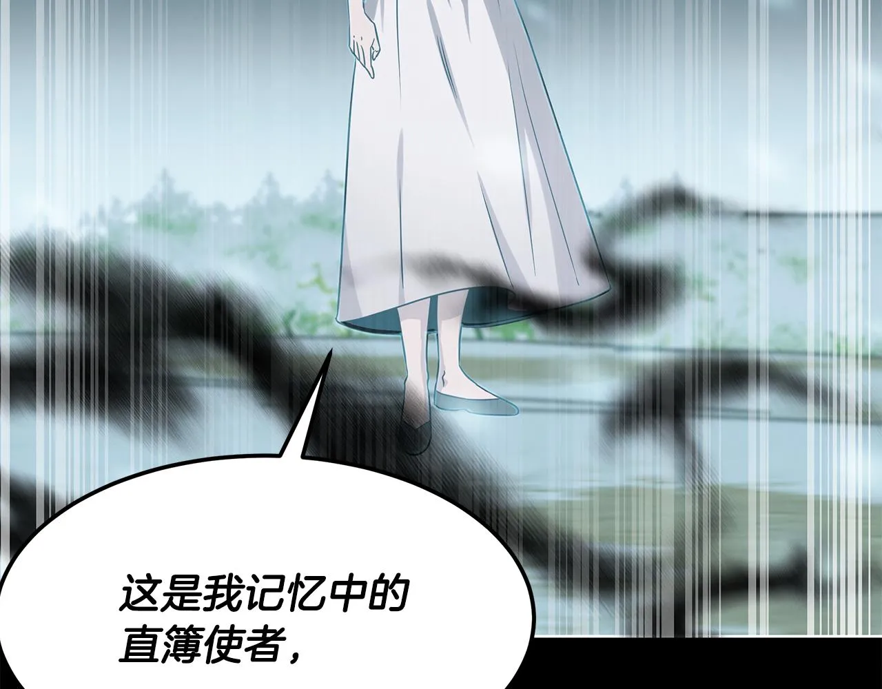 第77话 超越之路 第158页