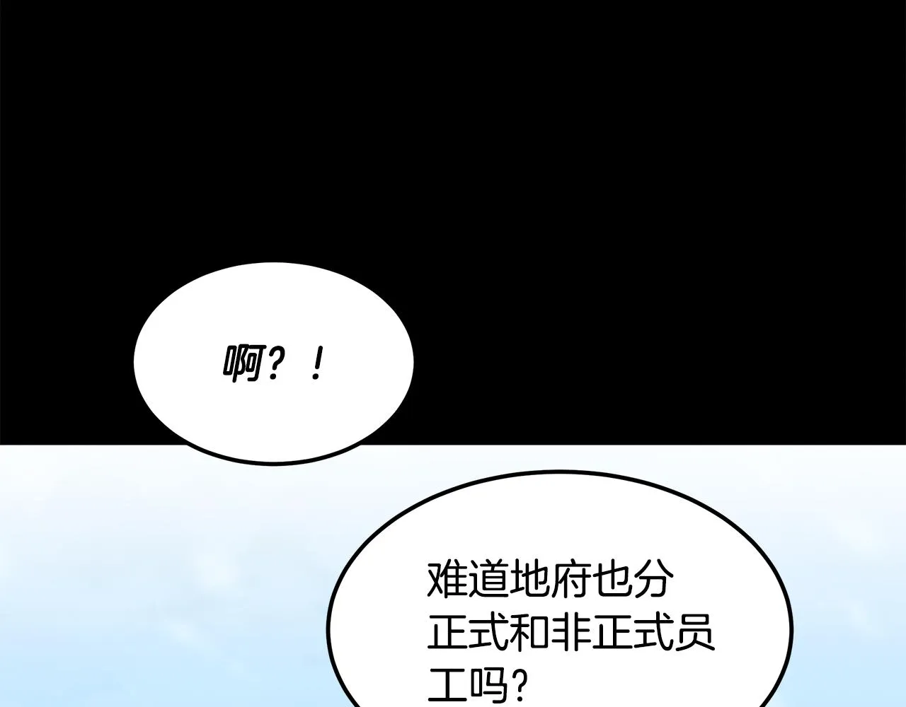 第77话 超越之路 第167页