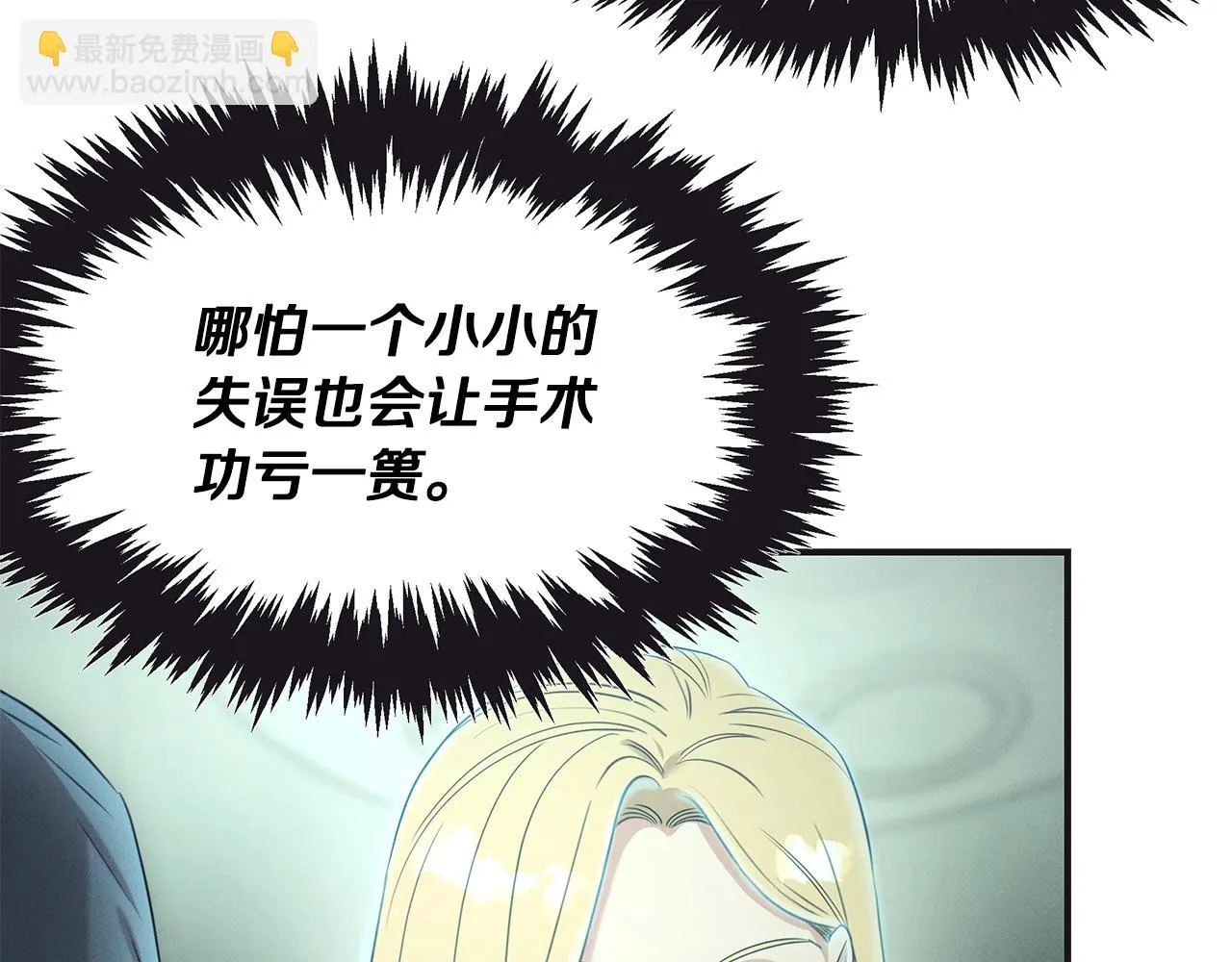 第65话 进阶 第5页