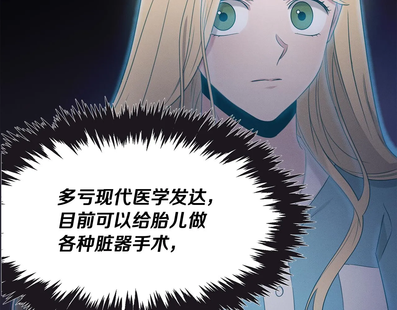 第65话 进阶 第9页