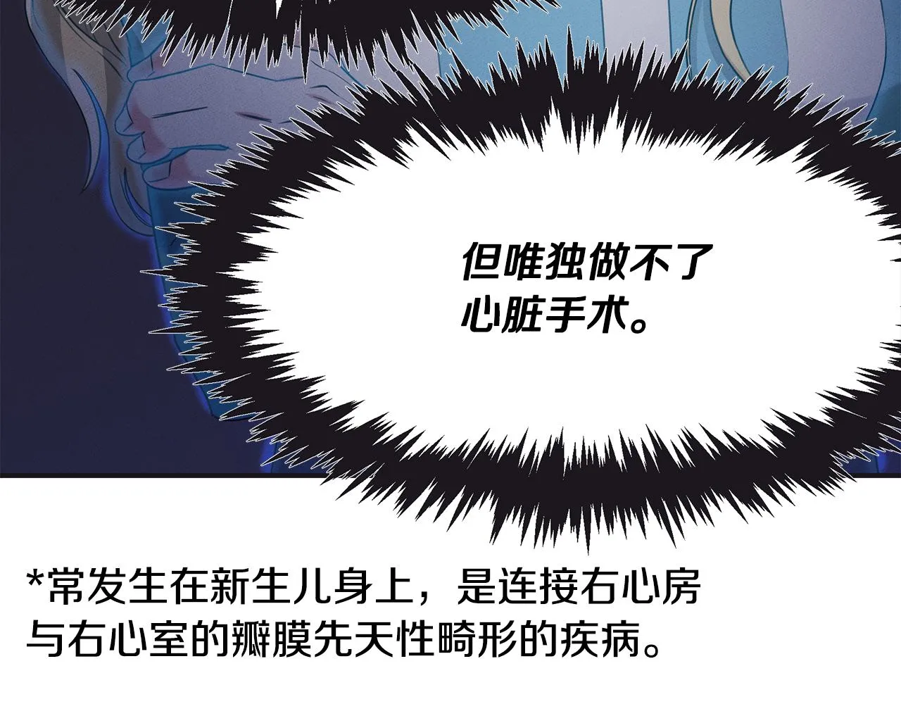 第65话 进阶 第10页