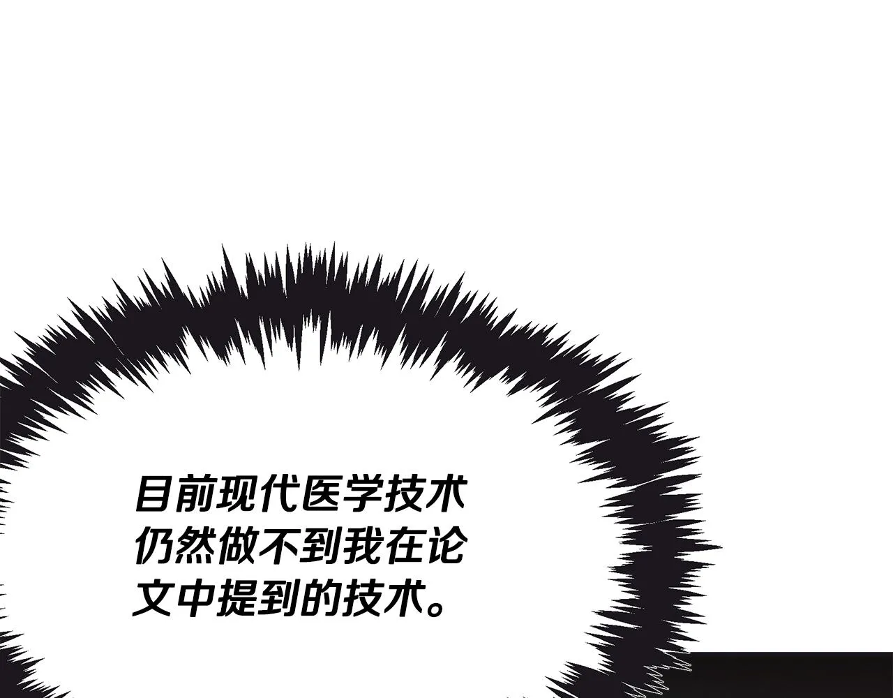 第65话 进阶 第11页