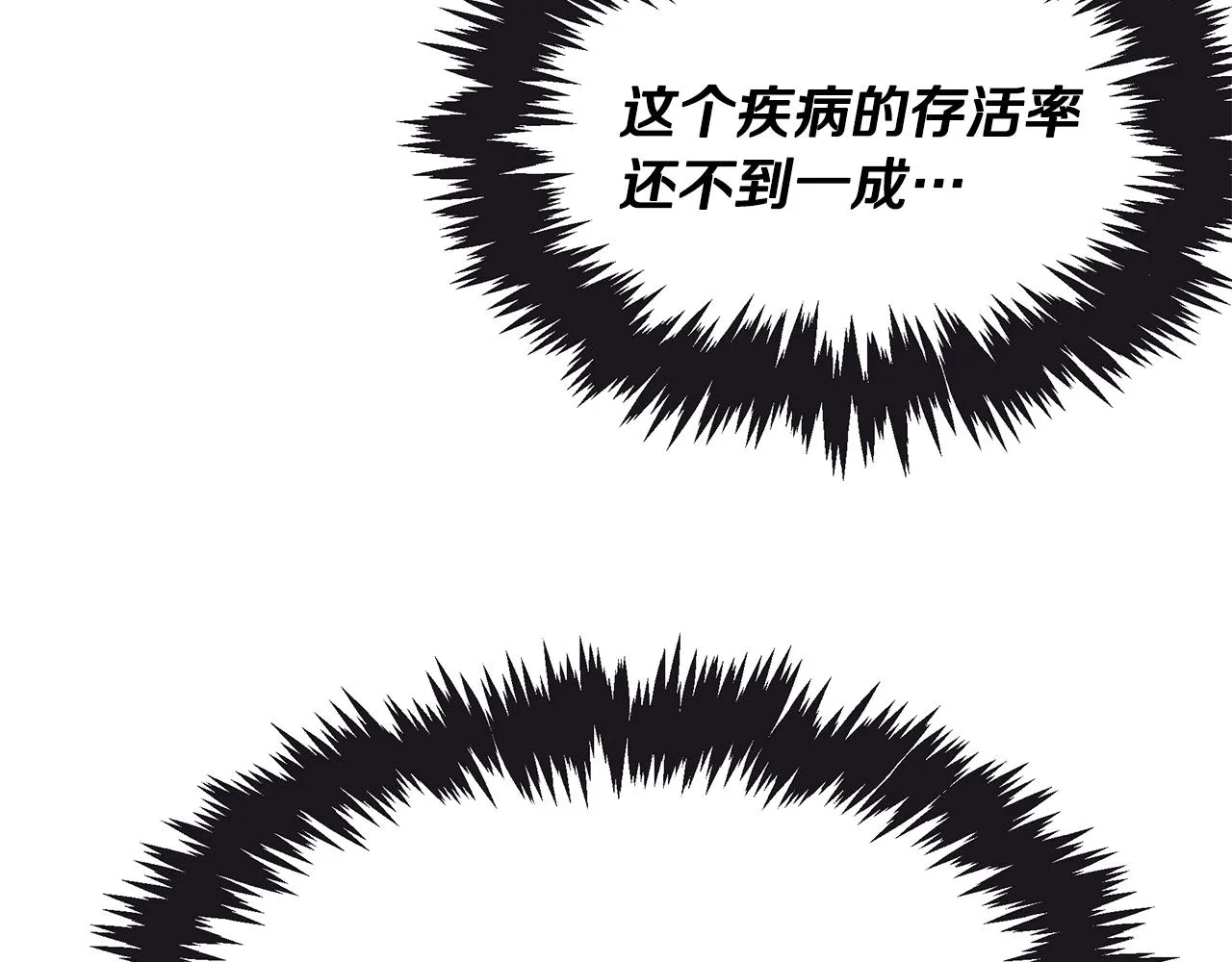 第65话 进阶 第13页