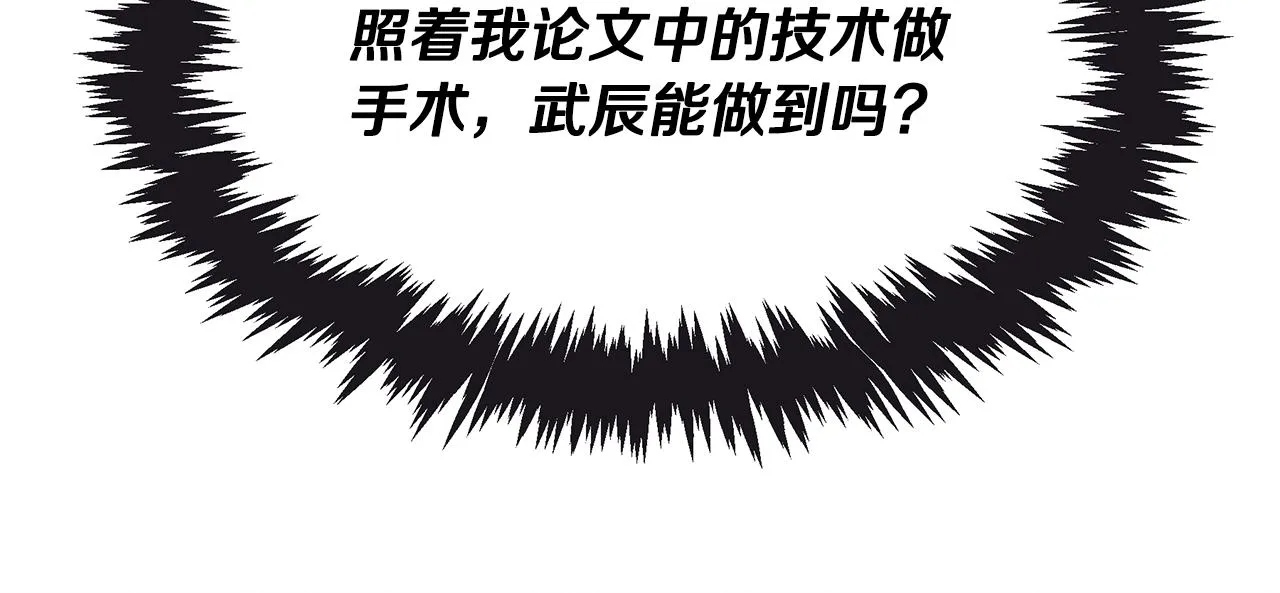 第65话 进阶 第14页