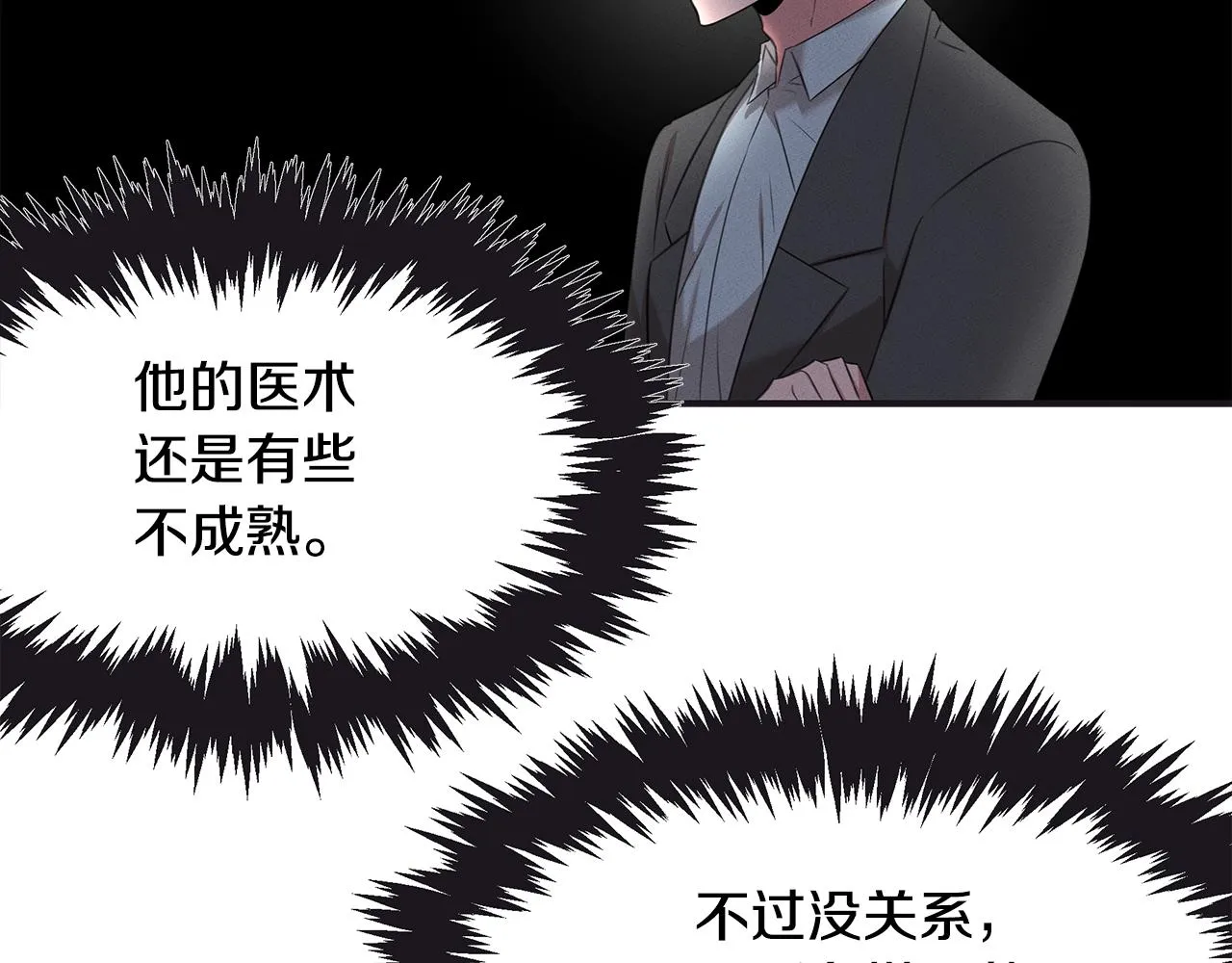 第65话 进阶 第18页