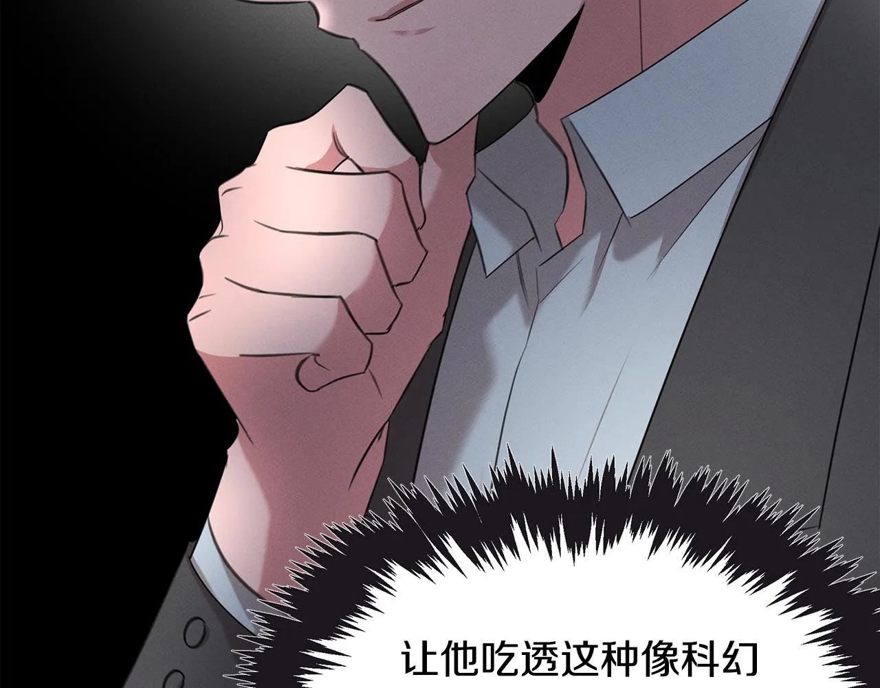 第65话 进阶 第21页