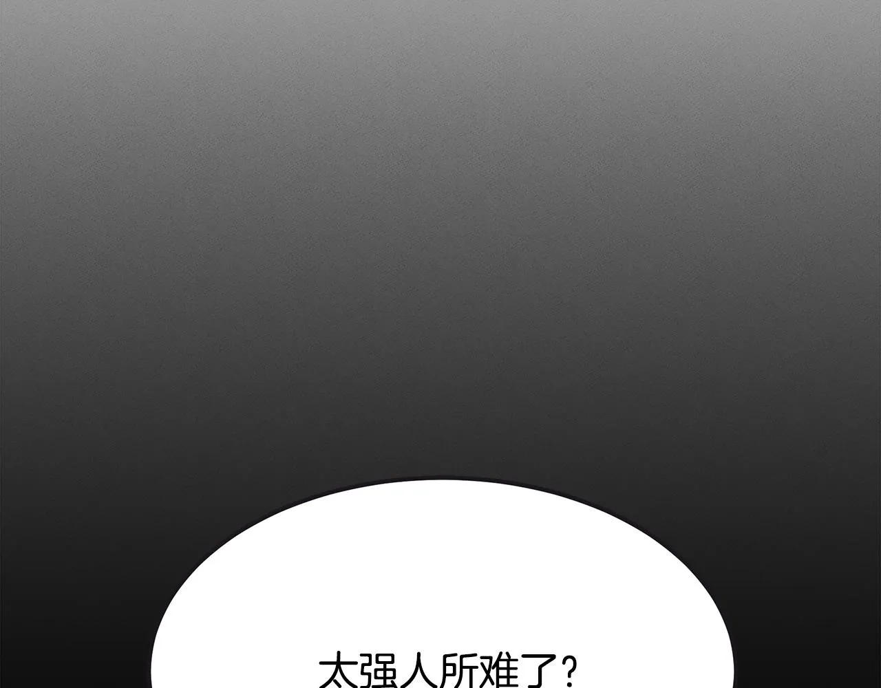 第65话 进阶 第23页