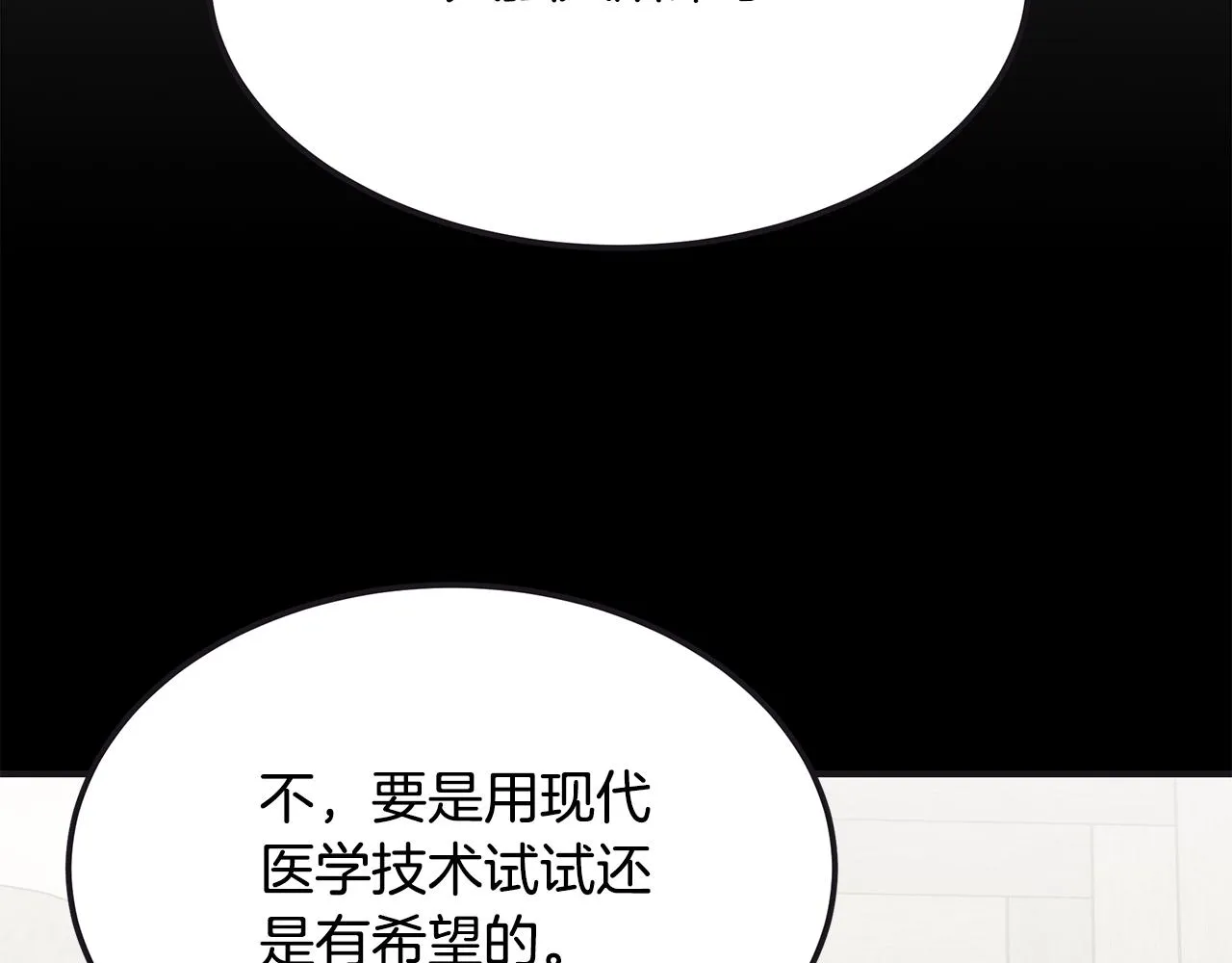 第65话 进阶 第24页