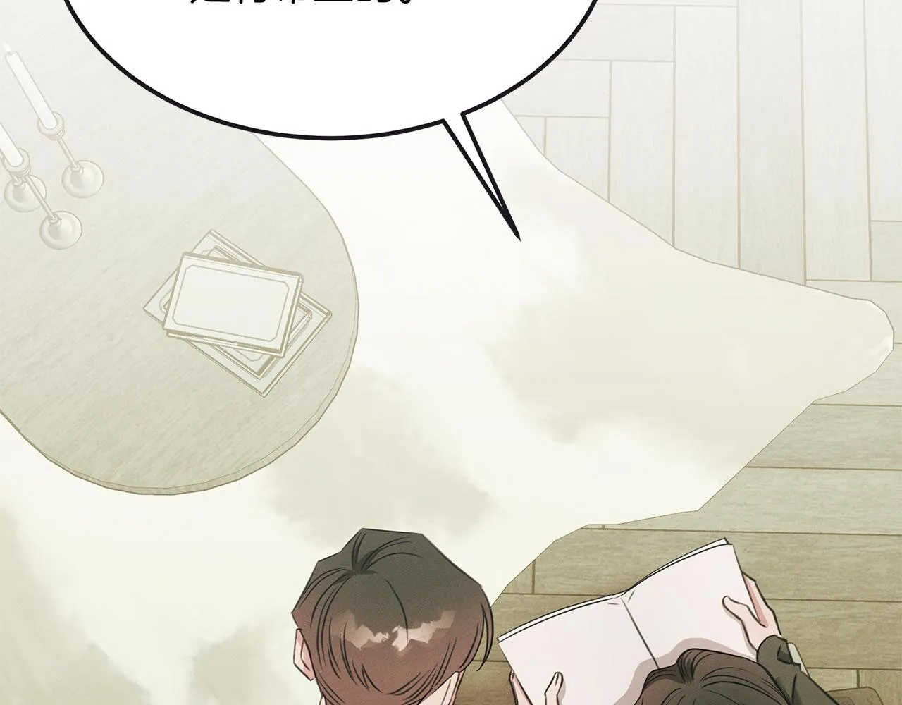 第65话 进阶 第25页