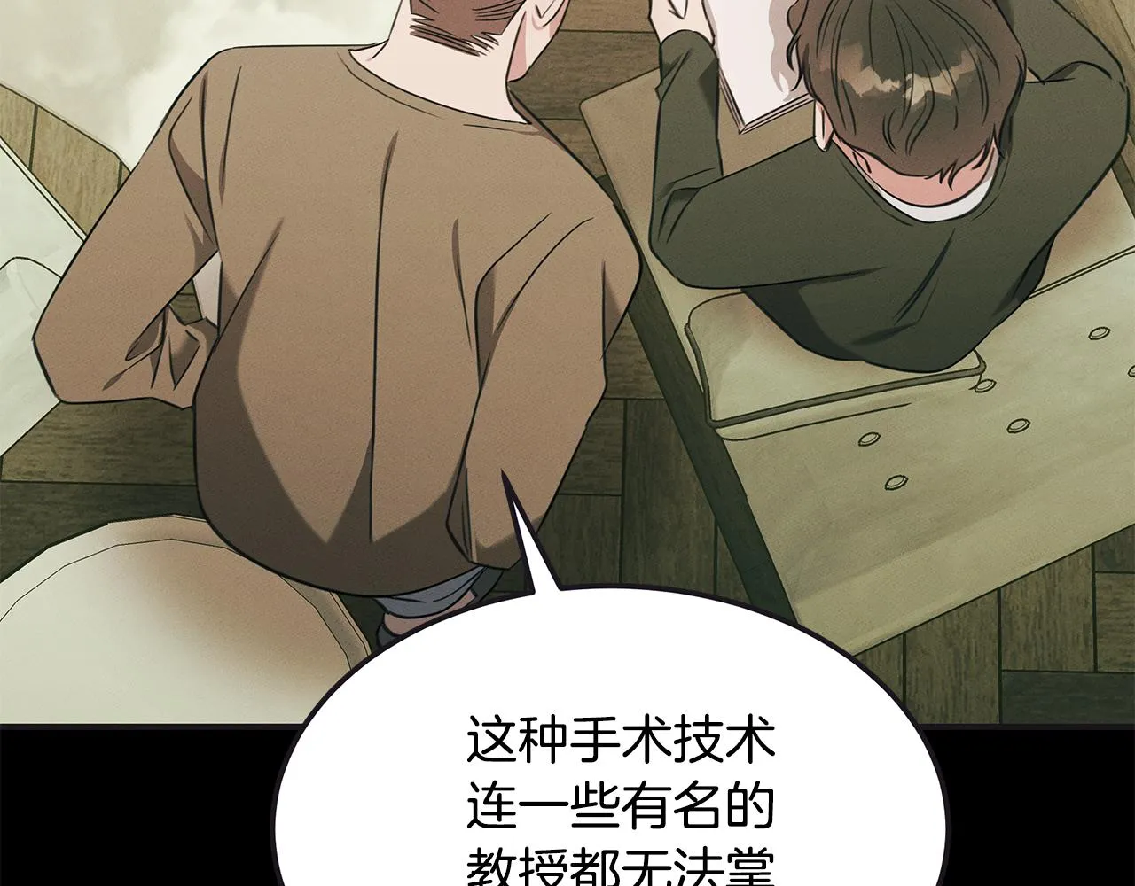 第65话 进阶 第26页