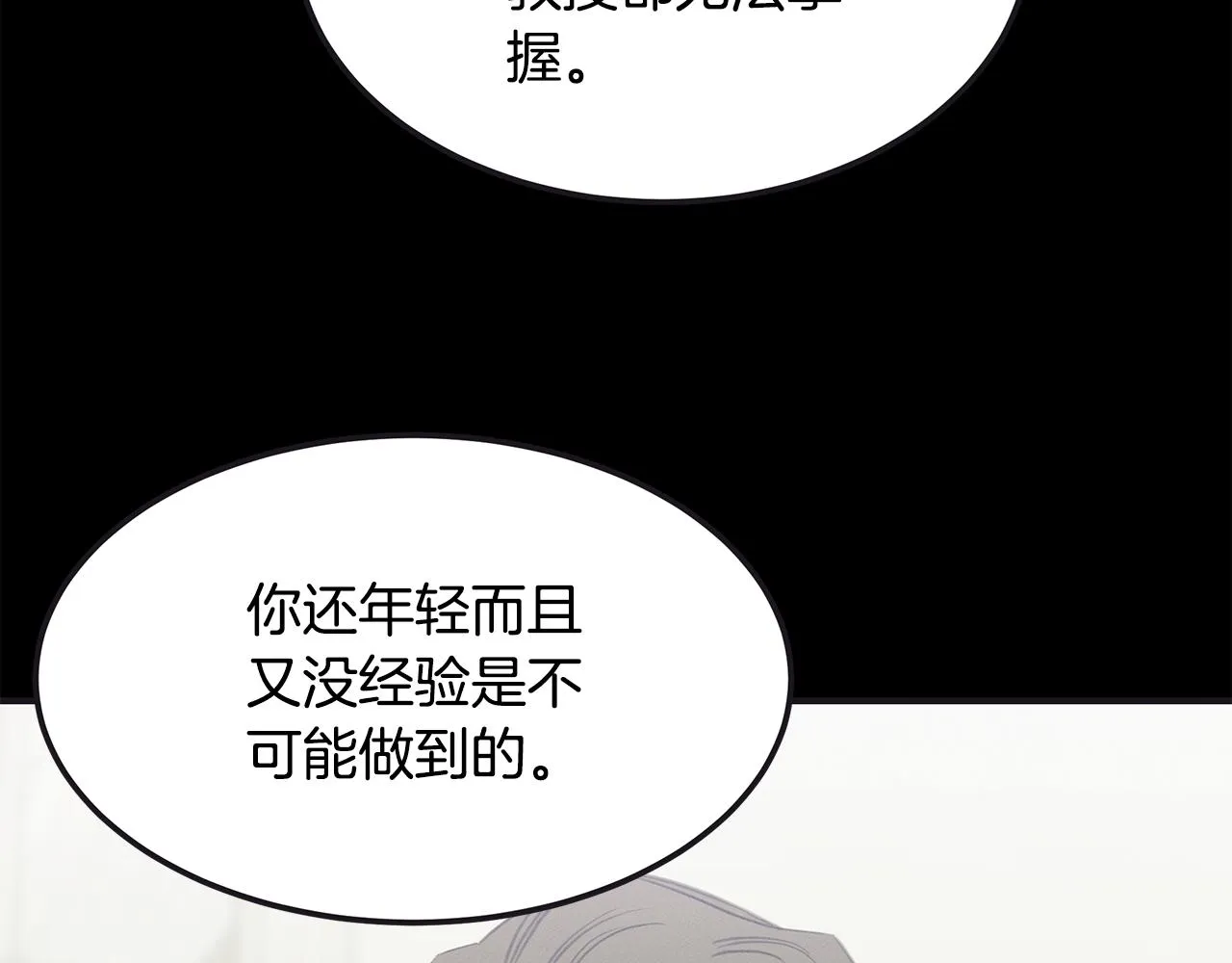 第65话 进阶 第27页