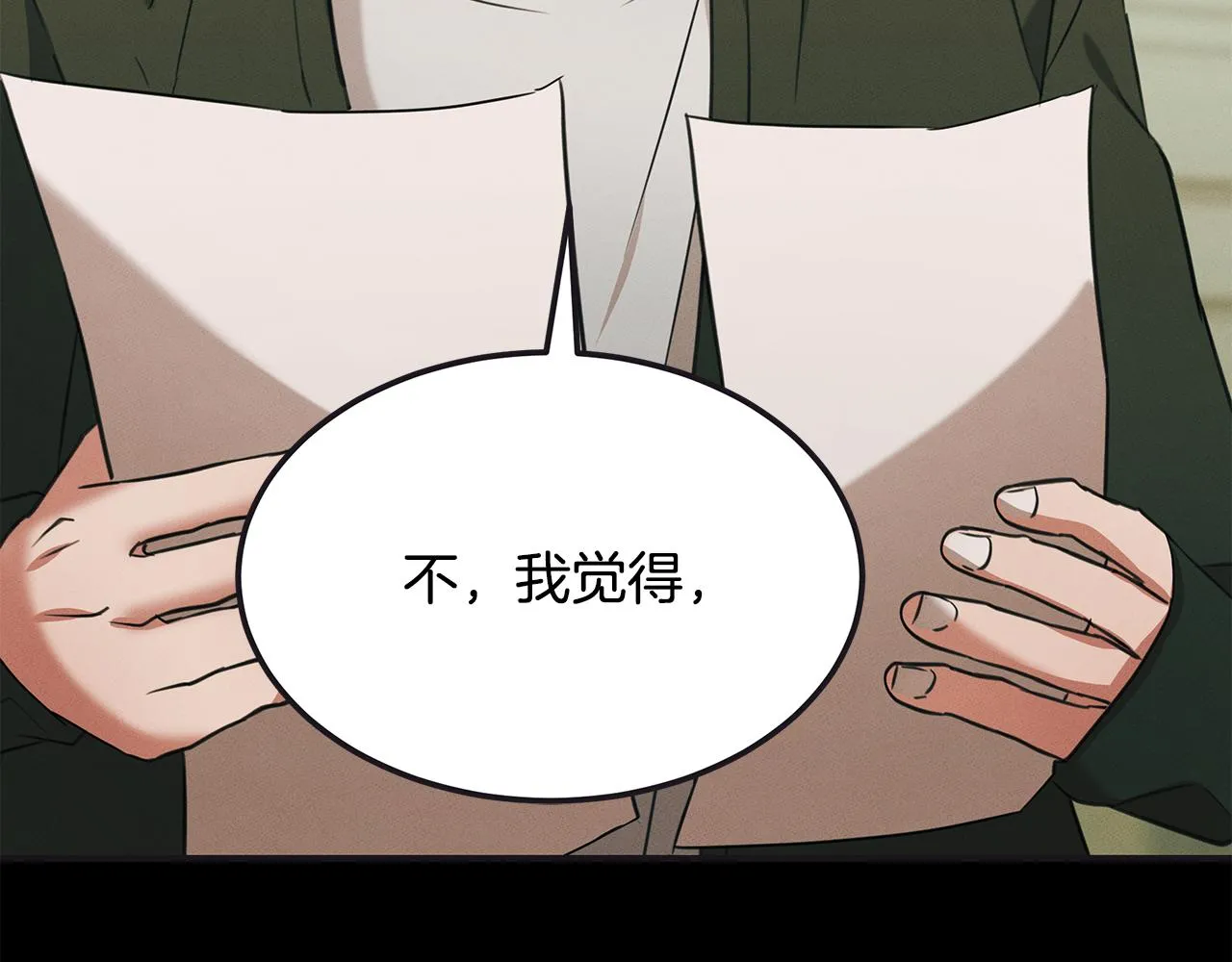 第65话 进阶 第29页
