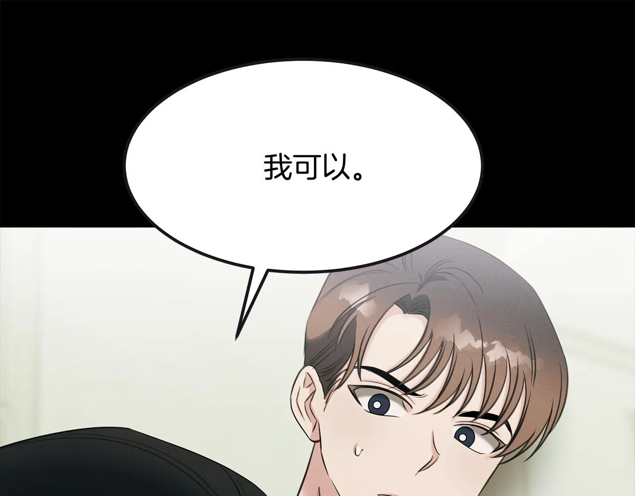 第65话 进阶 第31页