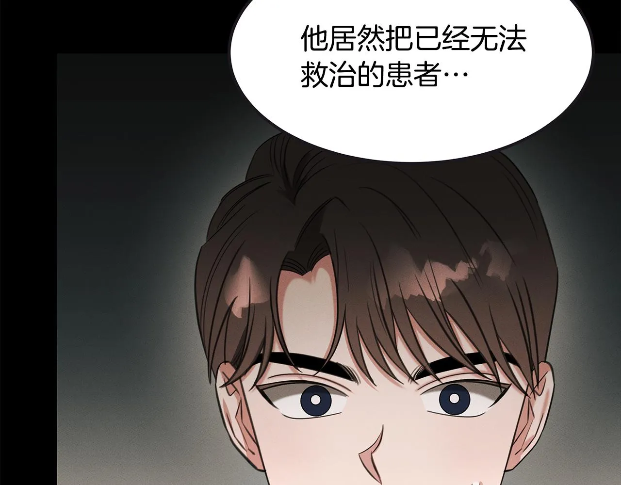 第65话 进阶 第37页