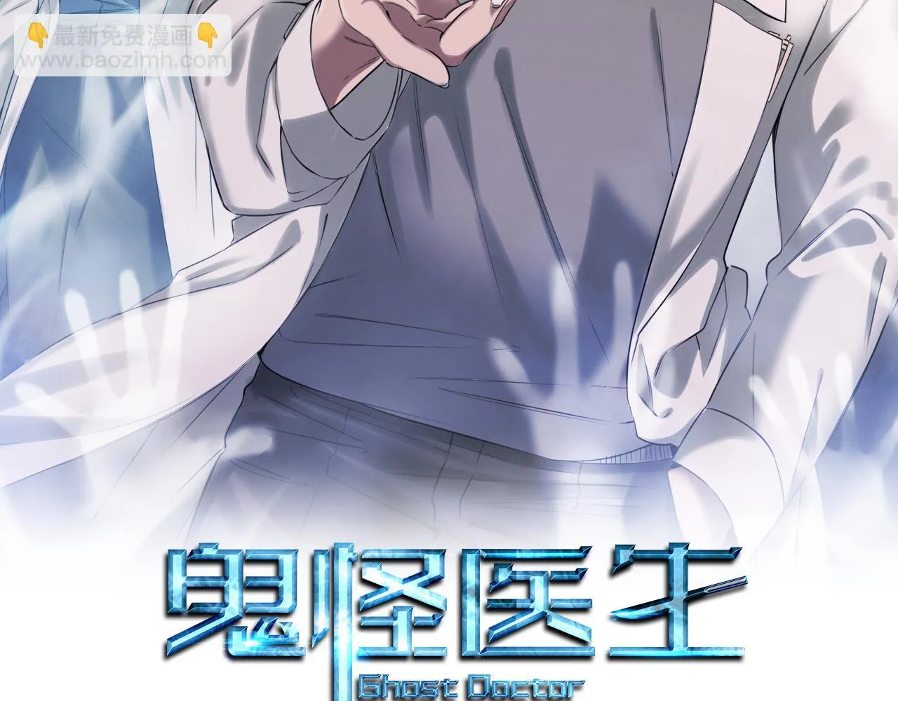 第65话 进阶 第54页