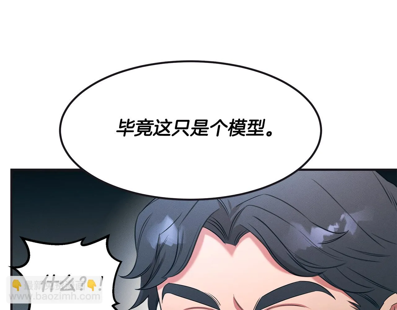 第65话 进阶 第68页