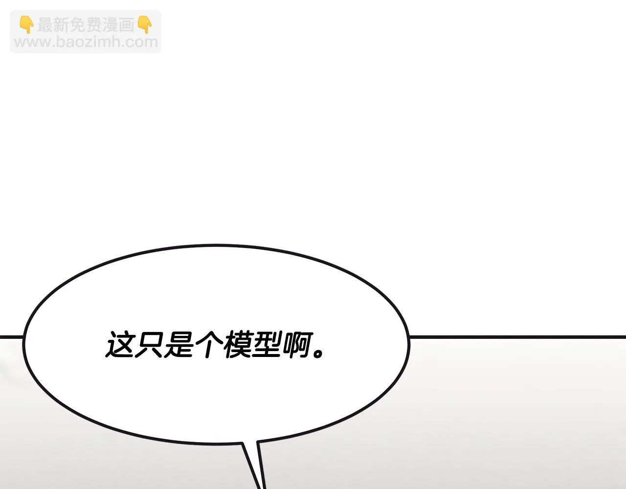 第65话 进阶 第70页