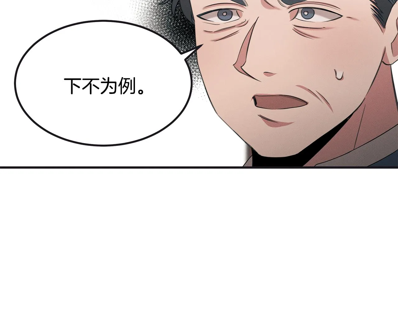 第65话 进阶 第77页