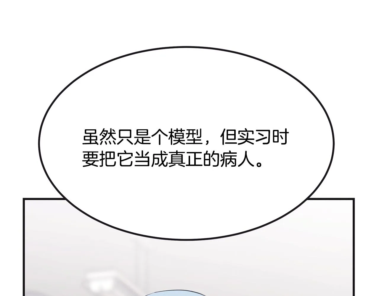 第65话 进阶 第78页