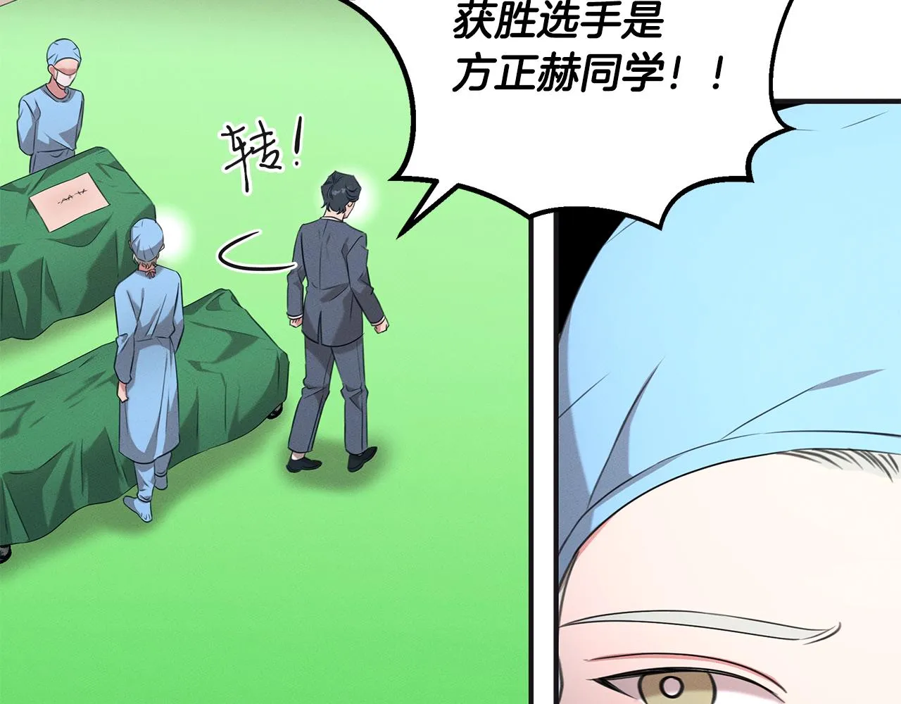 第65话 进阶 第82页