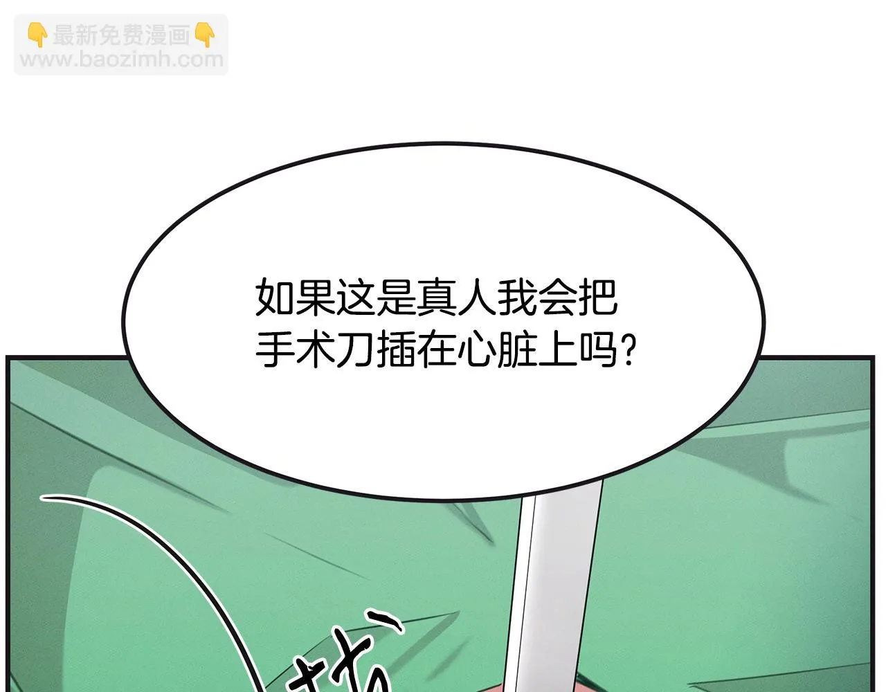 第65话 进阶 第85页