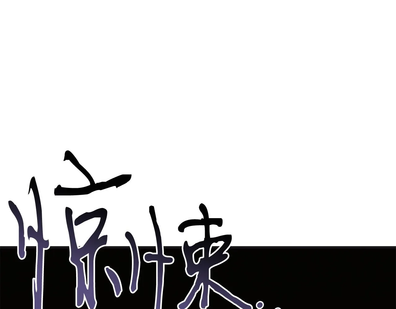 第65话 进阶 第94页