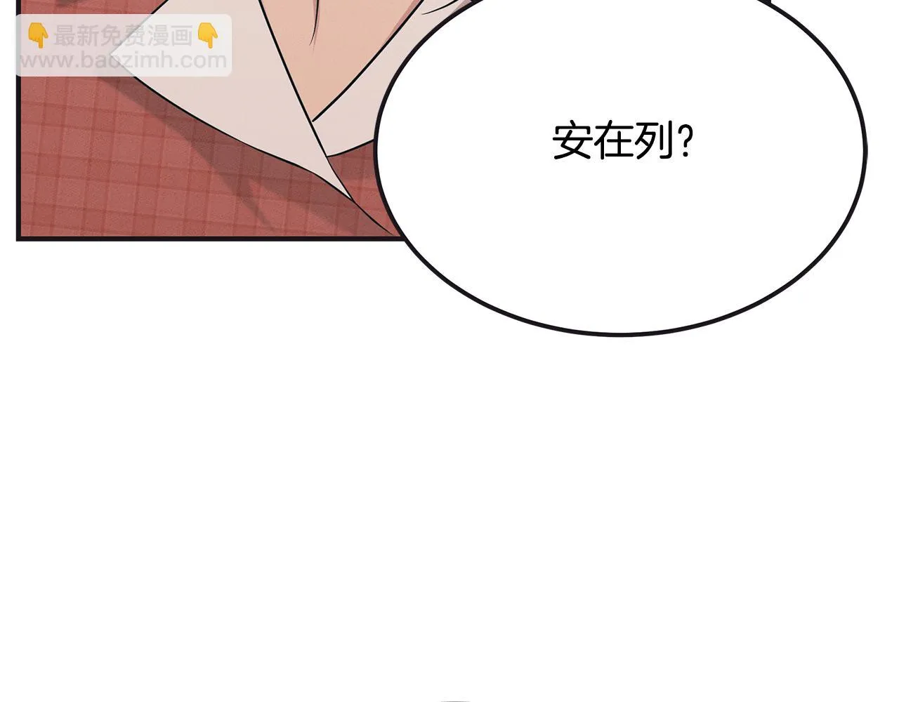第65话 进阶 第106页