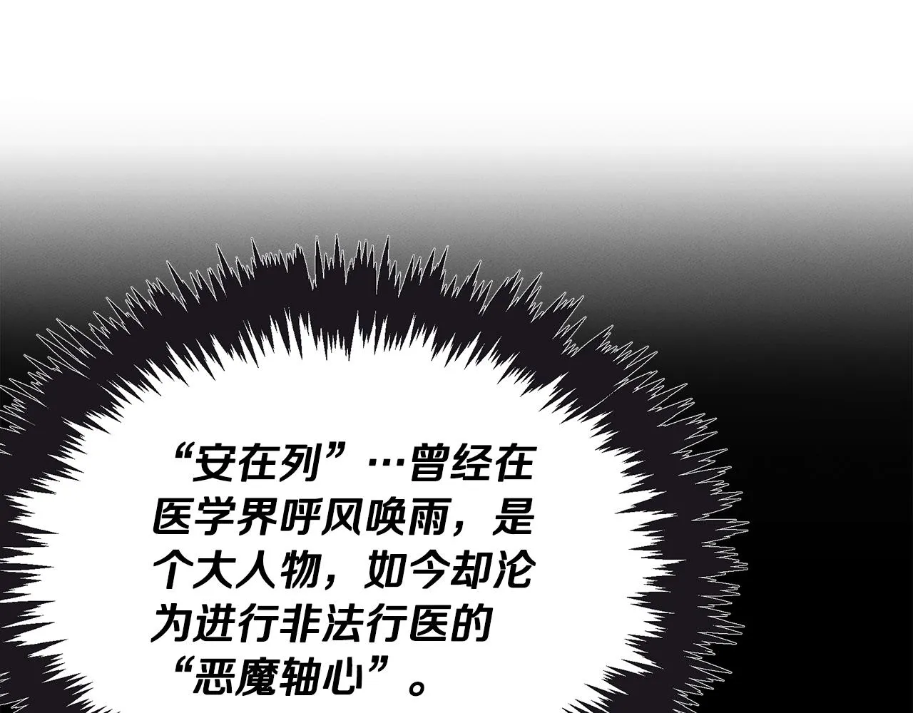 第65话 进阶 第109页