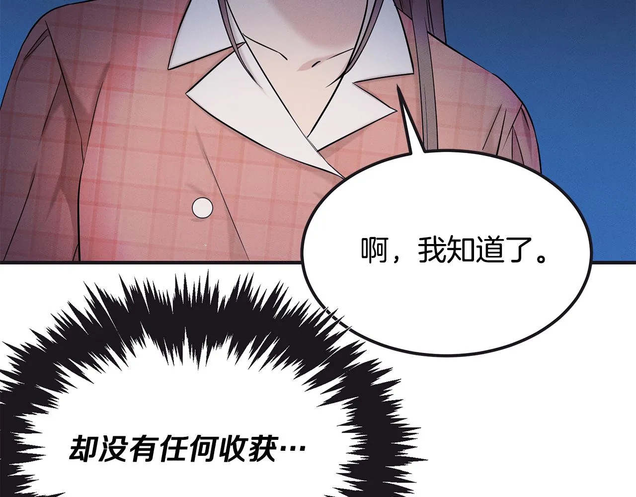 第65话 进阶 第112页