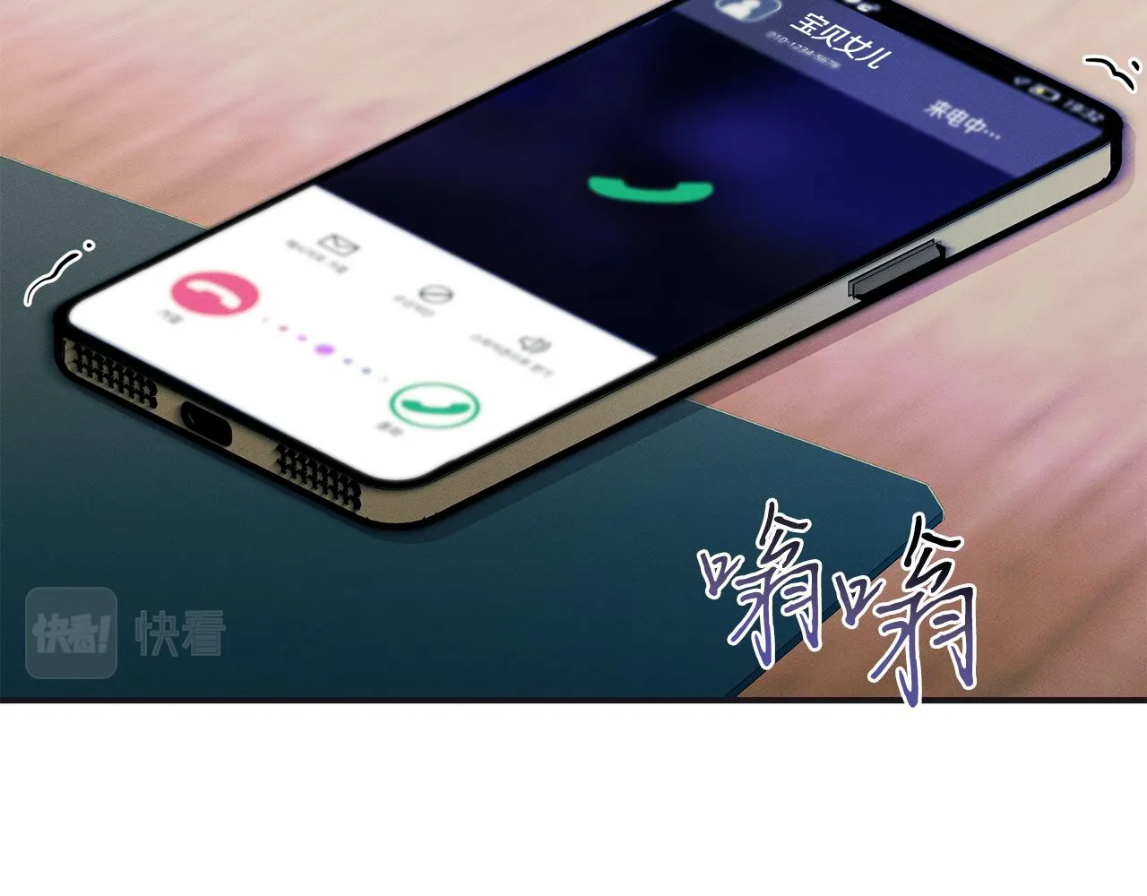 第65话 进阶 第116页